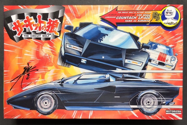 童友社のサーキットの狼シリーズ。 : ブログ@中古絶版模型堂