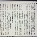 第12回オンライン憲法塾の報告