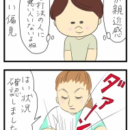 新しい皮ふ科のお話④