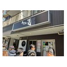 墨田区「手打ち 蓮」