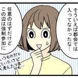 自治会に強制参加させられて知った怖い話