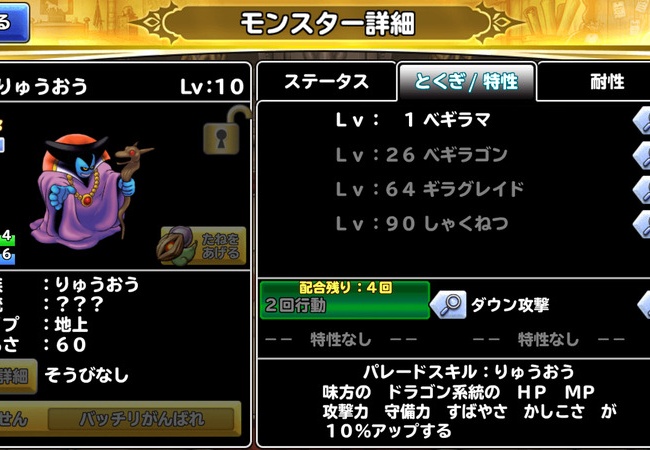 【どこでもモンパレ】+10%系は使える？【評価】