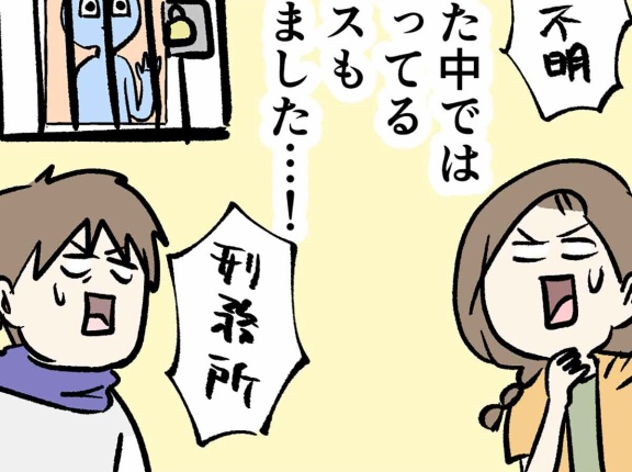 不動産は負動産 ㉛ 私たちはまだ幸運だった