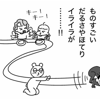 安静にできるわけがない