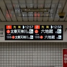 京都市営地下鉄東西線　山科駅