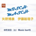 Monthly schedule: August [8月の予定]