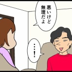 人生リセットできるかな？