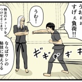 【メンヘラ師匠23】