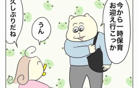切り替えが音速の姉妹