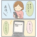 ネオログ　〜漫画倉庫〜