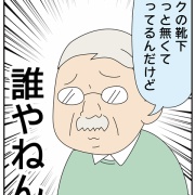怖かった…妖精からのメッセージ
