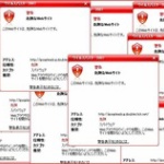 パソコンに警告画面が表示されてるんだけど、これって詐欺なのか？