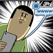 この世は私の「草」だけが真実