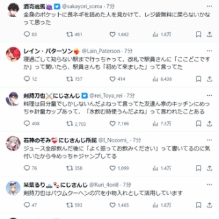 Vtuberまとめるよ～ん