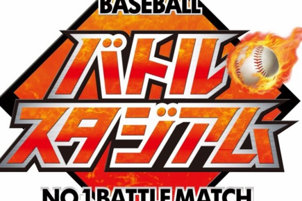 獅子の魂 西武ライオンズまとめ バトルスタジアム