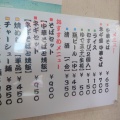 「朱華楼　川口店」　福山市川口町
