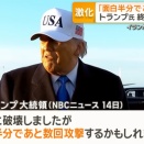 【日米首脳会談】日本国・高市首相「世界中に平和と繁栄もたらせるのはドナルドだけです！」