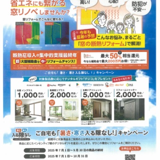 窓屋のかまや