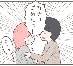 彼氏の幼馴染は自称サバサバ系女子(１２)