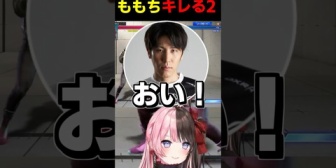【ぶいすぽ】またもやももちを怒らせてしまうひなーのｗ【V最スト6】