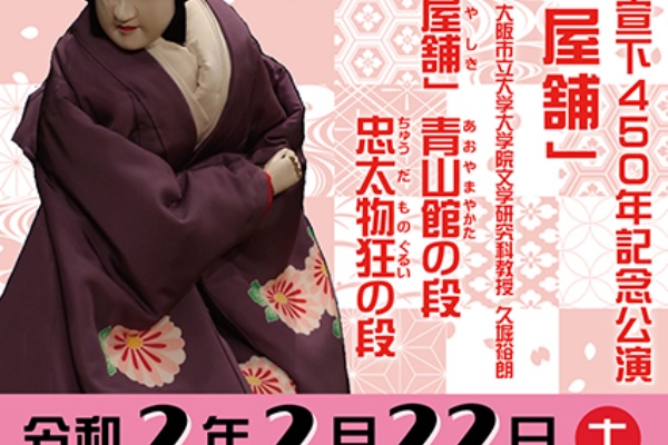 文楽とか浄瑠璃とか 人形浄瑠璃