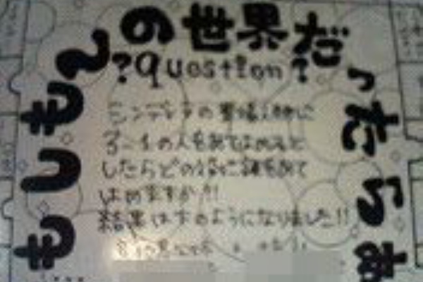 卒業文集のクラスページに見るギャグ へもぐろびん