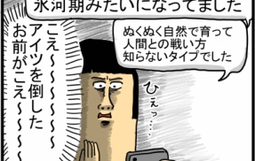 Ｇ苦手すぎて体感5ｍに感じるタイプ