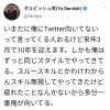 ダルビッシュ「Twitterに一番向いてるの、俺」