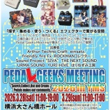 『PGM in 横浜ミュージックスタイル2026 #YMS_2026 #PGMinYMS2026　フライヤー配布場所！』の画像