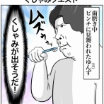 くしゃみクエスト