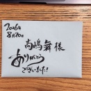 岡崎市葵倫理法人会さんに登壇しました！