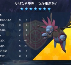 【ポケモンSV】 最強毒三首竜