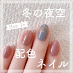 akiのセルフネイルblog