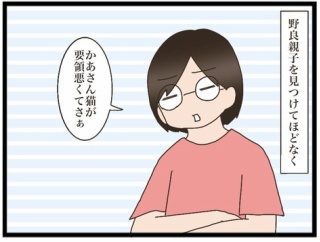 次のターゲット②【NNNにロックオンされています】