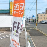 『イーアス春日井のちかくに「FIT-EASY」ができるみたい（春日井市東野町）』の画像