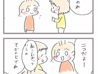 新学期不思議な自己紹介