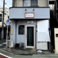 麺屋 わおん＠上井草　10:55