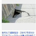 【ホワイトカラー終了】老朽化で道路陥没…Z世代「年収500万でもブルーカラーは嫌」が引き起こす「インフラ整備は後回し」の実情