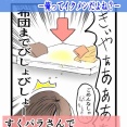 妻と身体が入れ替わった話ー俺ってイクメンだよね？ー5話【すくパラ連載】