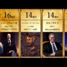 人類史上最大の富豪 20