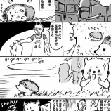 『ミッション！高速ハリネズミの写真を撮れ！』の画像