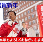 倉敷市議会議員　あしだ泰宏ブログ - あしたを創るあしだです!