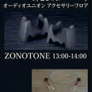 2026/9/21 ZONOTONE、KRYNA試聴会POP