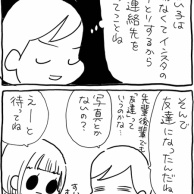 そんなやり方してるん？
