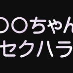 結婚・恋愛ニュースぷらす