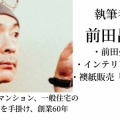 本襖の張り替え時に発覚!?押入れ裏の穴を厚紙2重でキレイに補修する方法