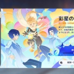 原神速報 | GENSHINまとめ