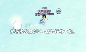 雪の塊6回キャッチ？5回でもOKな「かき氷」イベント