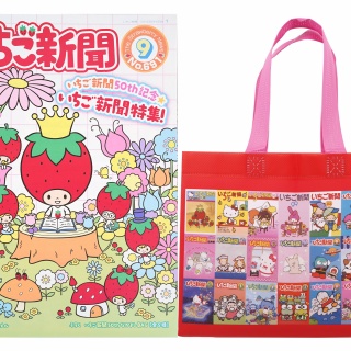 ききらら☆雑誌付録レビュー