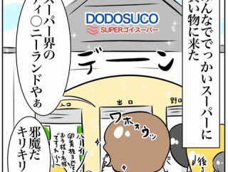 お買い物物語【前編】